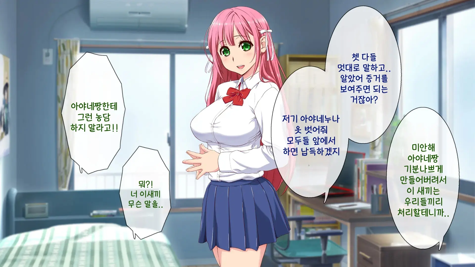 Okaritai Dake No Erogakidomo Ni Ore No Saiai No Kanojo Ga Omochani.. | 범하고 싶을 뿐인 에로가키들에게 나의 최애의 그녀가 장난감으로..